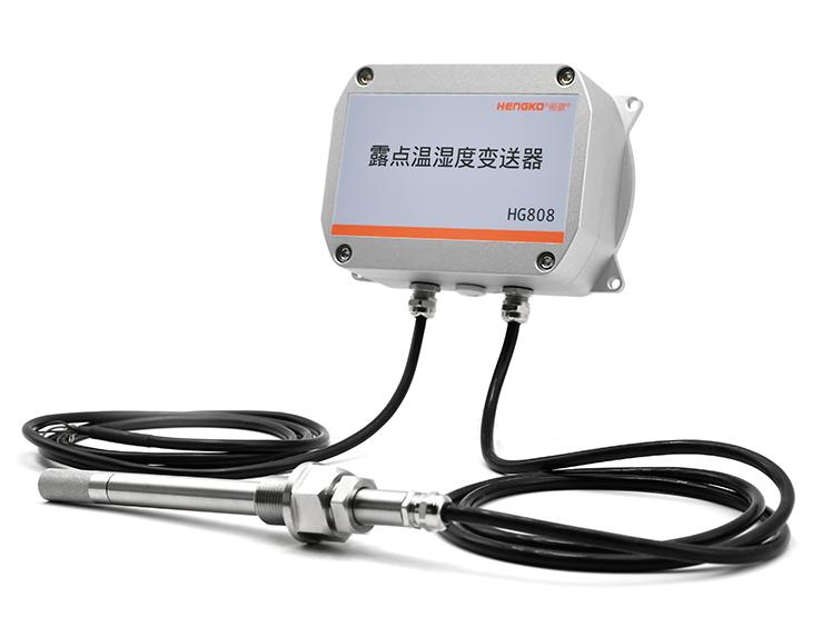 HG808工业烟道温湿度变送器
