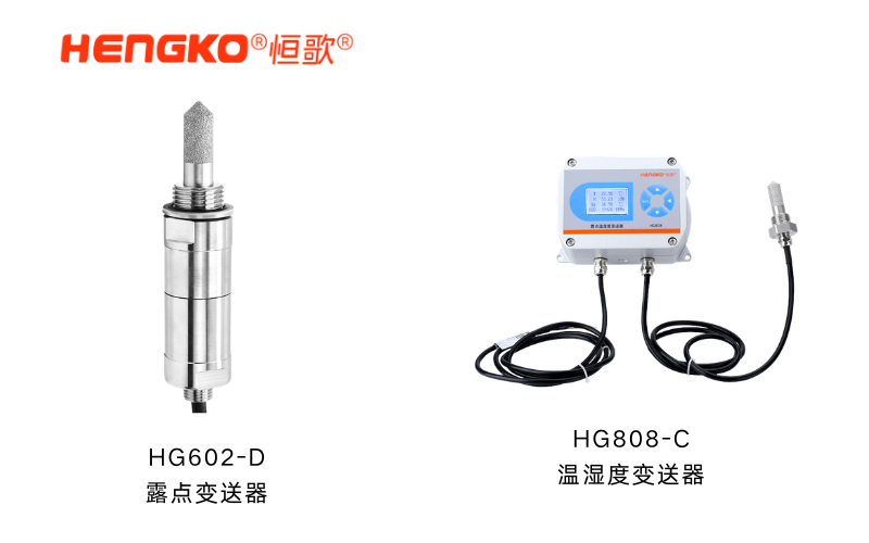 露点与温湿度监测完全不是一回事，大部分工业工程师都在混淆！